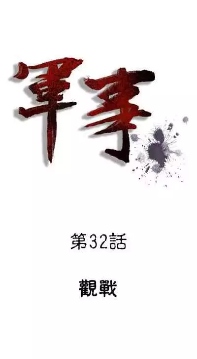 軍事 1-50