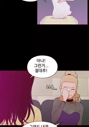 Cannot hide Ch.0-22