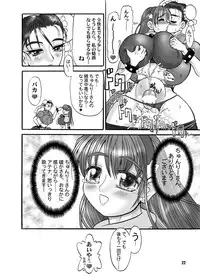 (C61) [Arsenothelus (Rebis)] TsunLee Noon - The Great Work of Alchemy 9 (Street Fighter)