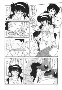 [Nangou Takashi] Oidemase Kagakubu e