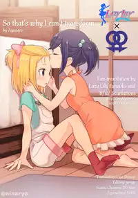 (C91) [Nedaore (Ayane)] Sore dakara Watashi wa Henshin Dekinai (Flip Flappers) [Chinese] [沒有漢化]