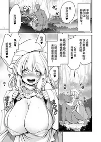 Nureru Kiri no Mizuumi | 潮雾之湖