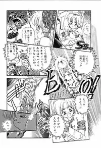 [Rokuma Susumu] Hime Hana