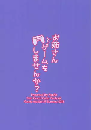Onee-san to Game o Shimasen ka? | Won't you play a game with Onee-san?