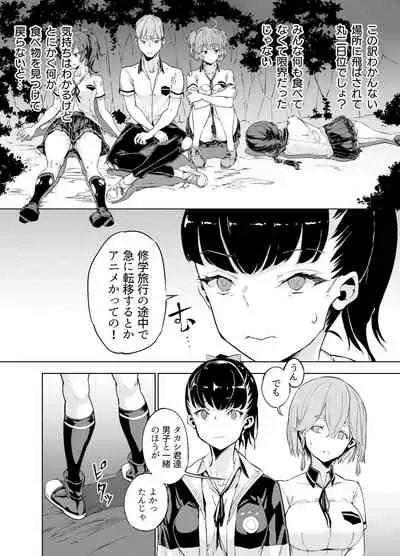 Goblin x Joshikousei x Houkai Kakutou Shoujo Hen