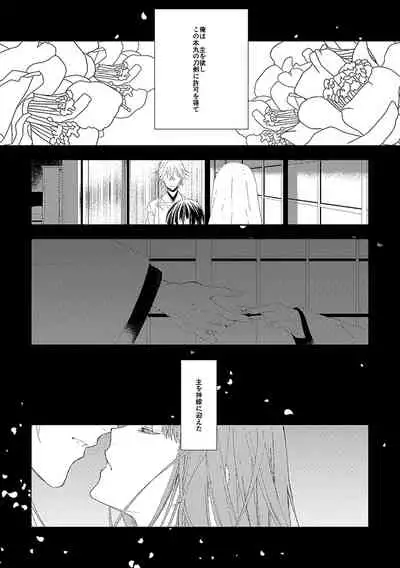 奉神詠詩 上