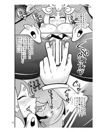 [Botamochi no Utage (Nayuzaki Natsumi)] Keshin H (Inazuma Eleven GO 2: Chrono Stone) [Digital]