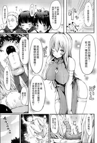 [Haruyukiko] Pyurupyuru Gedokuhou (COMIC Unreal 2014-12) [Chinese] [漢化組漢化組]