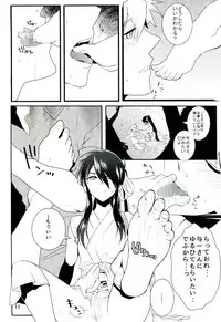 (HaruCC20) [Yokakeggo (Fujiwara Riyu, Maho)] Kono Doutei Elf ga! 2 (Drifters)