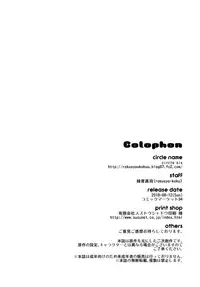 (C94) [circle six (Rokusyou Kokuu)] Nemurenu Laffey no Shitsukekata | Insomniac Laffey's Training Method (Azur Lane) [English] [LaffeyScans]