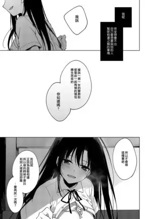 Sirius no Suikan | 天狼星的臨水柵欄