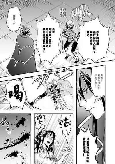 hanitora de sukuu i sekai hōkai | Honey Trap可以防止異世界崩壞 1-5 end