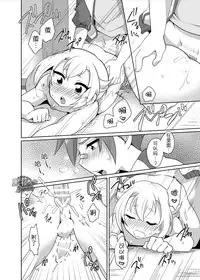 [urakusoG (urakusoG)] Orera ga Uchiban! | 我们来内番! (Touken Ranbu) [Chinese] [黑夜汉化组] [Digital]