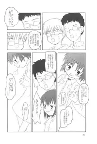 (C63) [Cho-jin Hakaba (La-men)] Hontou ni Attara Eroi Hanashi (Kanzenban)