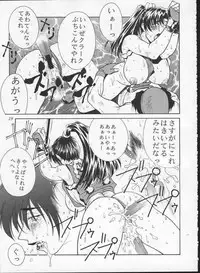 (C57) [Aruto-ya (Suzuna Aruto)] Tadaimaa 10 (King of Fighters	) [Incomplete]