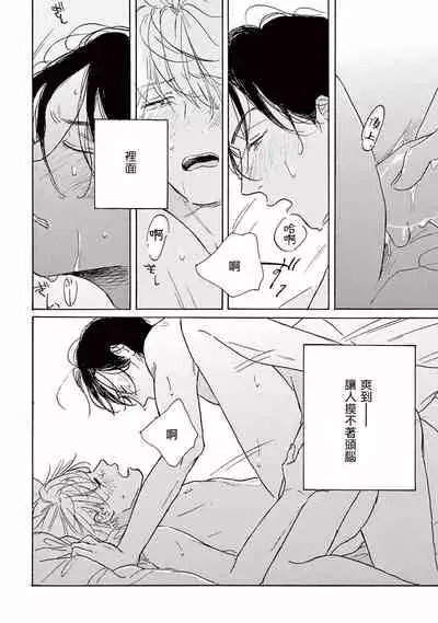 [Dayoo] Lonely Playground 1-8 [Chinese] [拾荒者汉化组] [Digital]