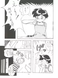 (CR21) [Isami Kaihatsu Jigyoudan (Various)] Spats Yakyuugun (Tobe! Isami)