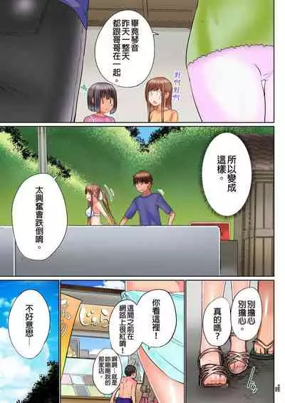 [Kaiduka] Jitsu wa Ima Haittemasu.... Ofuro de Onii-chan no Katai Are ga... | 在洗澡時哥哥的那個…堅挺的東西正在我的裡面… Ch. 14-21 [Chinese]