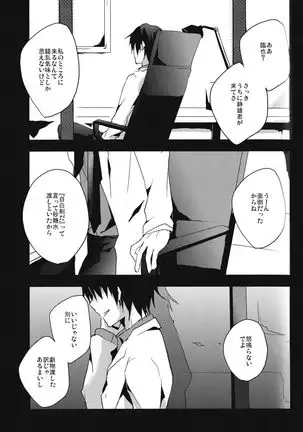 Hontouni Hoshii Mono wa Hitotsu dake