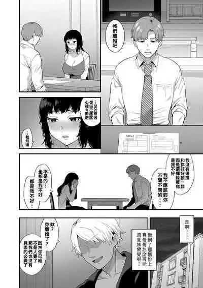 Ikenai Inran Onee-san to Himitsu no Tsukurikata Zenpen