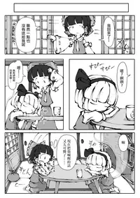 [0bake] Touhou YouReimu – Phantom Limb and Ghostly Sense (Touhou Project) [Chinese] [瑞树汉化组]