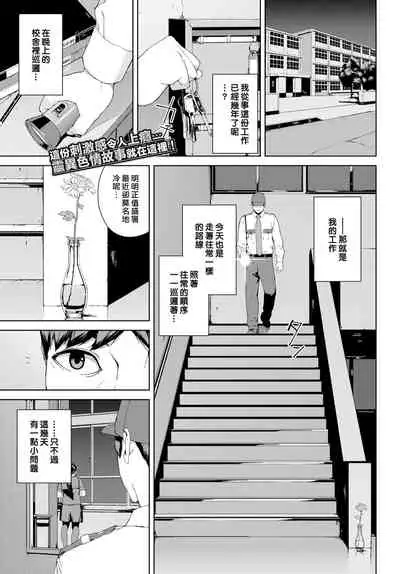 [Iwasaki Yuuki] Etsuran Kinshi [Chinese] [漢化組漢化組×我尻故我在] [Digital]
