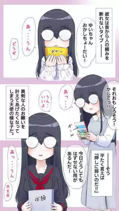 Kinjo no Majime JK o Harabote Ninshin Sasetai!