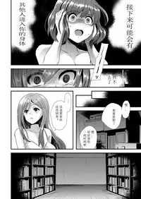 [Hira Taira] Maji de Bitch na Ana ~Aneki ga Konna ni Erokatta nante!~ 2 [Chinese] [走火入魔而不小心玩出火的弟弟君個人漢化]