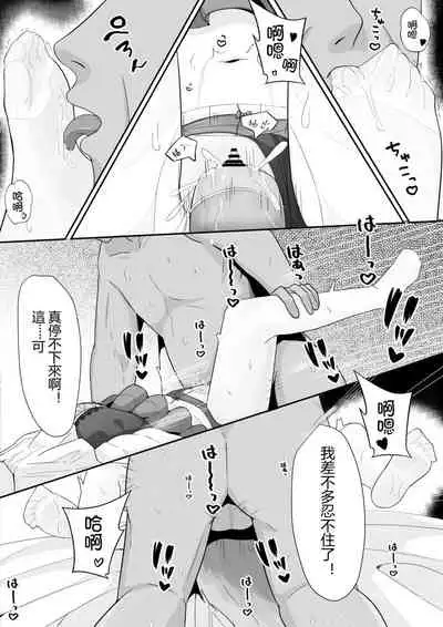 巫戀的修補時間