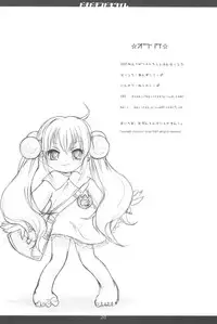 (Naisho no Jikan) [Apricot Sirup (Hi~mosu, Marui)] Doki Doki Kodomo Time (Kodomo no Jikan)