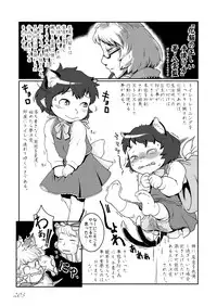 [Machikado-Mapoze (Various)] Touhou no Nyou no Goudou desu. ~Nido Aru Koto wa Sando Aru~ (Touhou Project) [Digital]