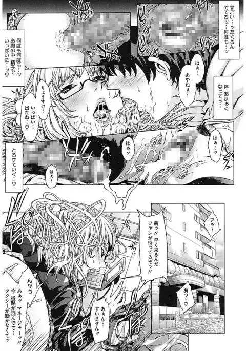 AneDol ~Onee-chan wa Idol~