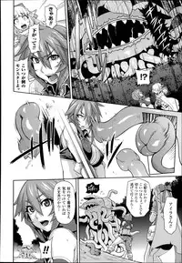 [Jun] Princess • Princess Ch.1-2