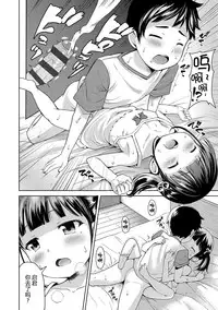 [Misao.] Ippai Asobo! | 尽情来玩吧！ [Chinese] [CastlevaniaYB] [Digital]