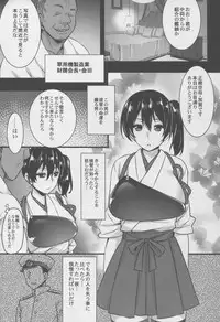 (C88) [Himeya (Abe Inori)] Seisai Kuubo ga Netoraremashite (Kantai Collection -KanColle-)