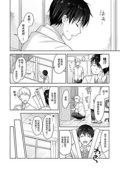 [Fuyuichi Monme] Amayakashi Jouzu no Nagasato-san ~ Hokenshitsu de Yoshi Yoshi Ecchi!~ Ch.1-8 [Chinese] [裸單騎漢化]