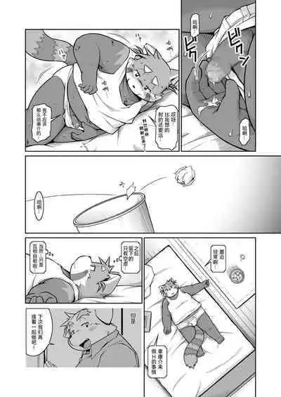 (C81)[Animalism (Takagi Kyou)] Trouble ③ | 纠纷 ③ [Chinese] [银鸦个人翻译]