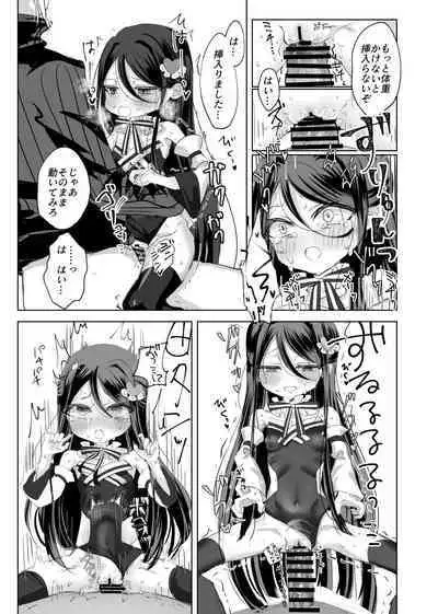 Watashi no ○○ Gojiyuu ni Otsukai Kudasai Waga Aruji