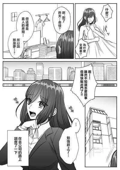 shinizokonai no gendai joshi wa shiawaseninaritai ​| 大难不死的现代女子想变得幸福