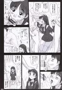 (C70) [Kaiten Sommelier (13.)] 19 Kaiten Receive - Shiritsu Risshin Gakuen Seishori Iin, Request Jikkou Iinkai.