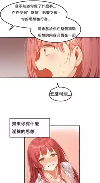 [Mx2J] Hahri's Lumpy Boardhouse Ch. 0~32【委員長個人漢化】(完結)