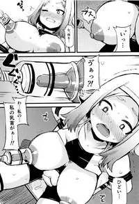 [Lilithlauda] Kyonyuu Yuutousei ~Do-M no Inran Mesubuta ni Daihenshin!~