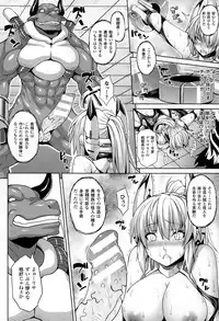 COMIC Unreal 2014-12 Vol.52