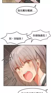 [Mx2J] Hahri's Lumpy Boardhouse Ch. 1~15【委員長個人漢化】（持續更新）