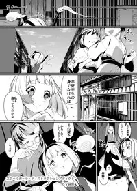 (Kouroumu 11) [Ikuiku Com (Flanvia)] Ikuiku Com Go! (Touhou Project)