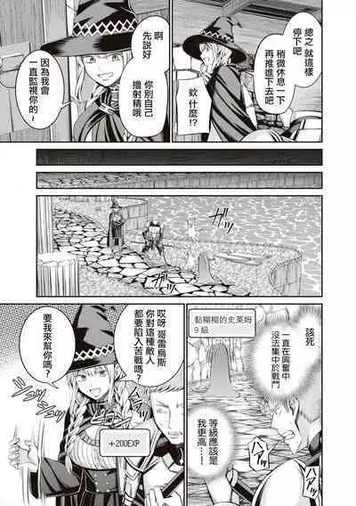 [Yamahata Rian] Muramura MAX ! ~Ore no Level ga Agara nai Riyuu~ | 興奮度MAX！~我的等級無法提高的理由~ [Chinese] [沒有漢化]