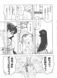 (C85) [Sumire Club 8823 (Oosaka Hananoko)] Tenchi Musou! Inkouki Mahou Shoujo wa Ushi Yori Tsuyoi! (Mahou Shoujo Pretty Sammy)