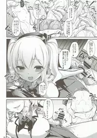 (SC2016 Autumn) [Bistro Mountain (Deyuyama)] Yasashiku Sukebe ni Amayakashima (Kantai Collection -KanColle-)