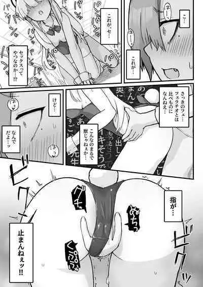 Senpai, Masaka Sensei no Ochinchin no Osewa mo Dekinai no desu ka?