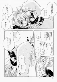 [Loose Socks Suishin Iinkai (Miyashita Miki, Sakurazawa Izumi, Kuroda Makie)] Loose Socks Suishin Iinkai Kaihou (Various)